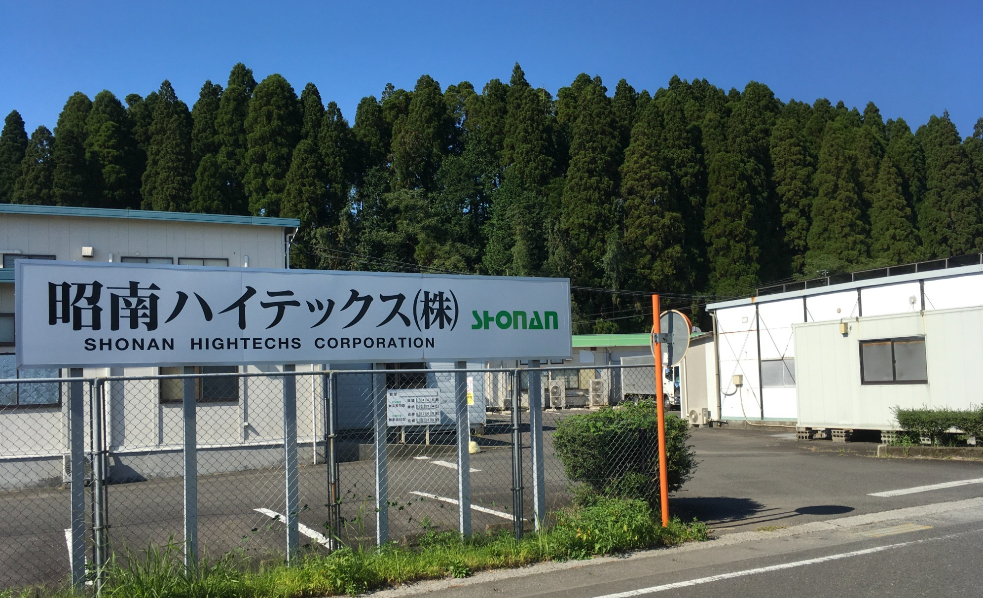 本社工場